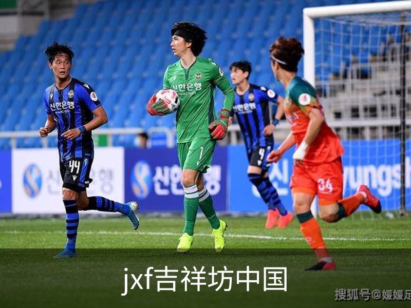 关于jxf吉祥坊中国